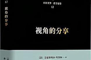 追梦更推吹库里：GOAT表现！晚安30号！